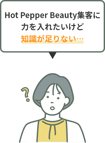 知識が足りない…